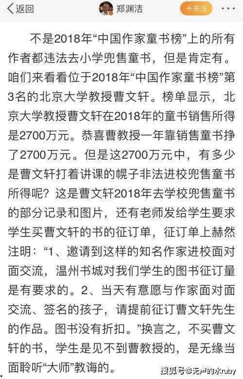 曹文轩被爆料了吗视频,真相究竟如何？
